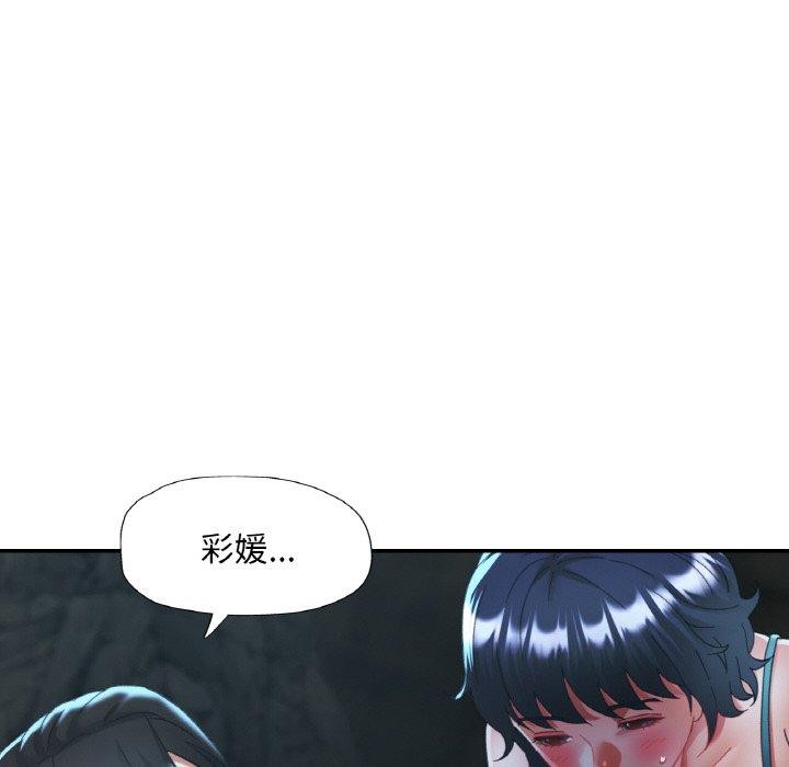 16P - 已嫁人的她