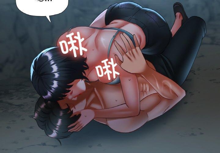 2P - 已嫁人的她