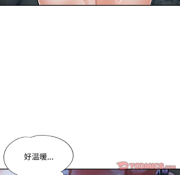 30P - 已嫁人的她