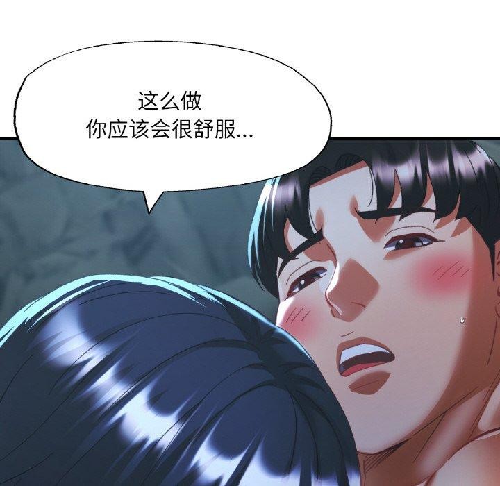 38P - 已嫁人的她