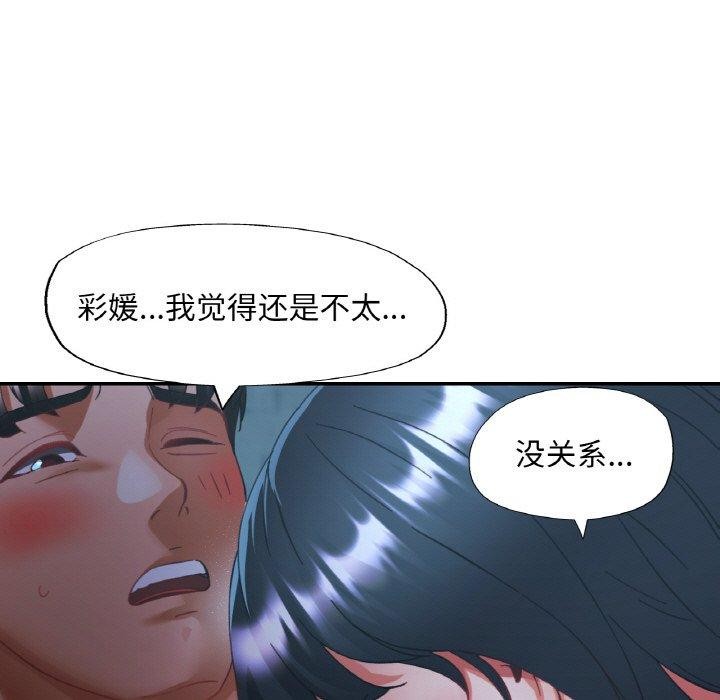 7P - 已嫁人的她
