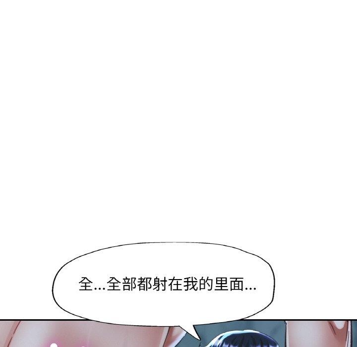 91P - 已嫁人的她