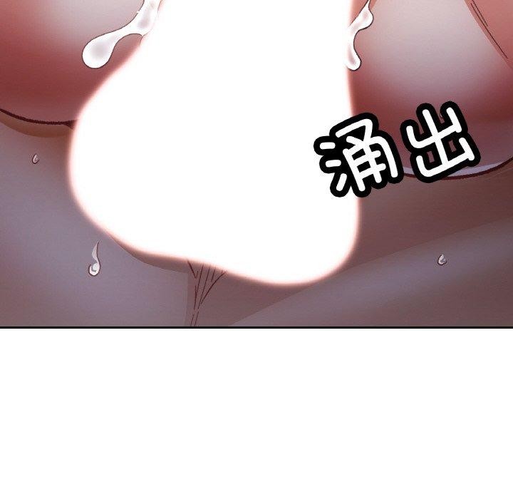 97P - 已嫁人的她