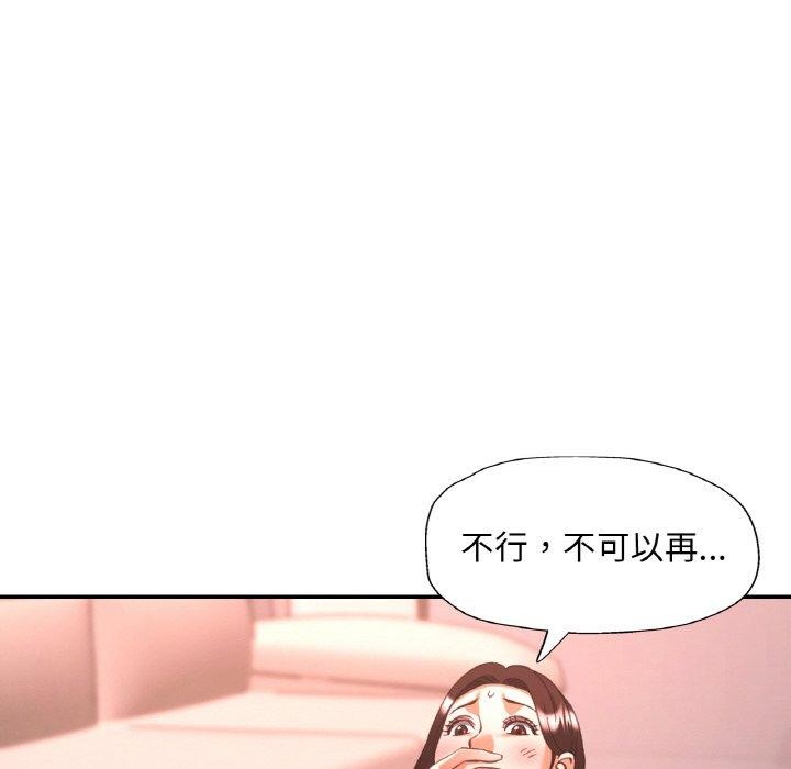 109P - 已嫁人的她