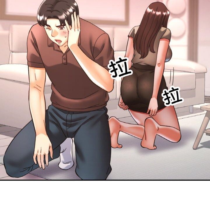 118P - 已嫁人的她