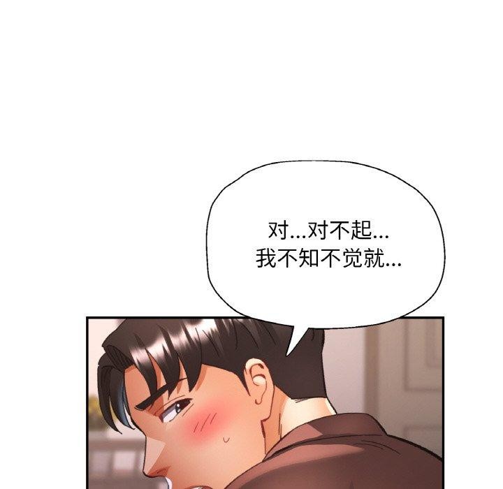 119P - 已嫁人的她