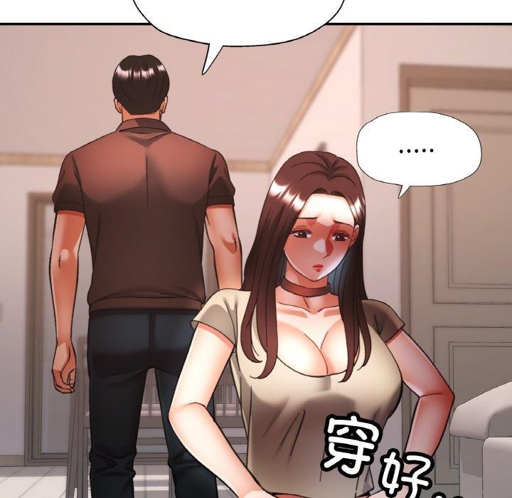 121P - 已嫁人的她
