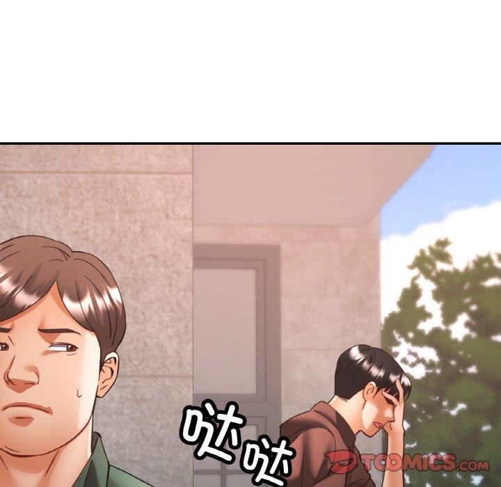 123P - 已嫁人的她