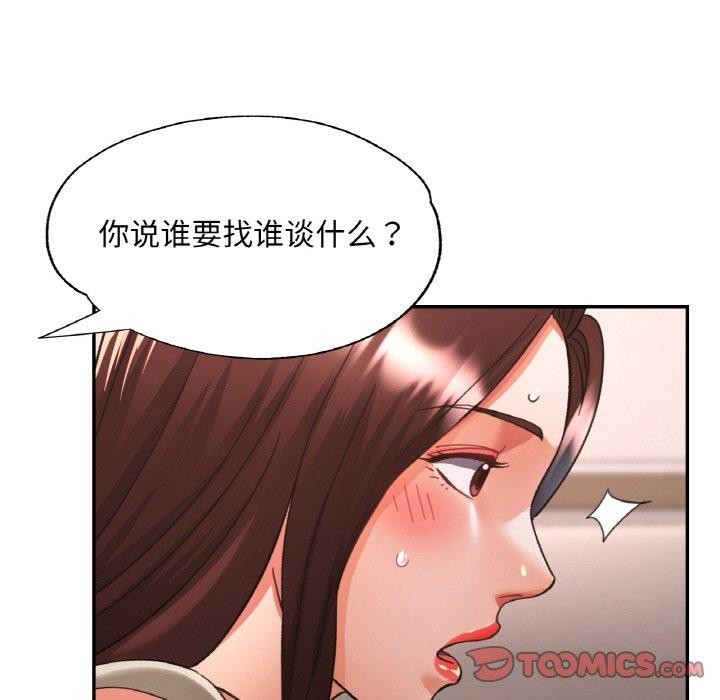 129P - 已嫁人的她