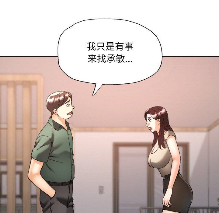 137P - 已嫁人的她