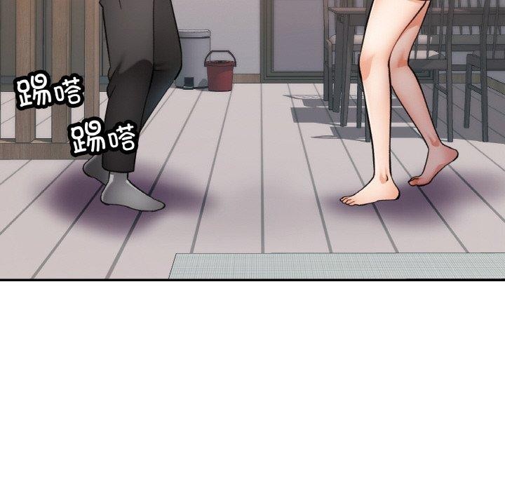 138P - 已嫁人的她
