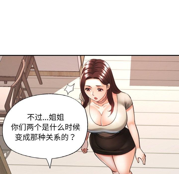 139P - 已嫁人的她