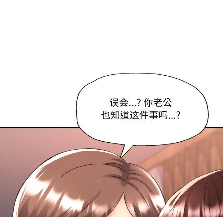 143P - 已嫁人的她