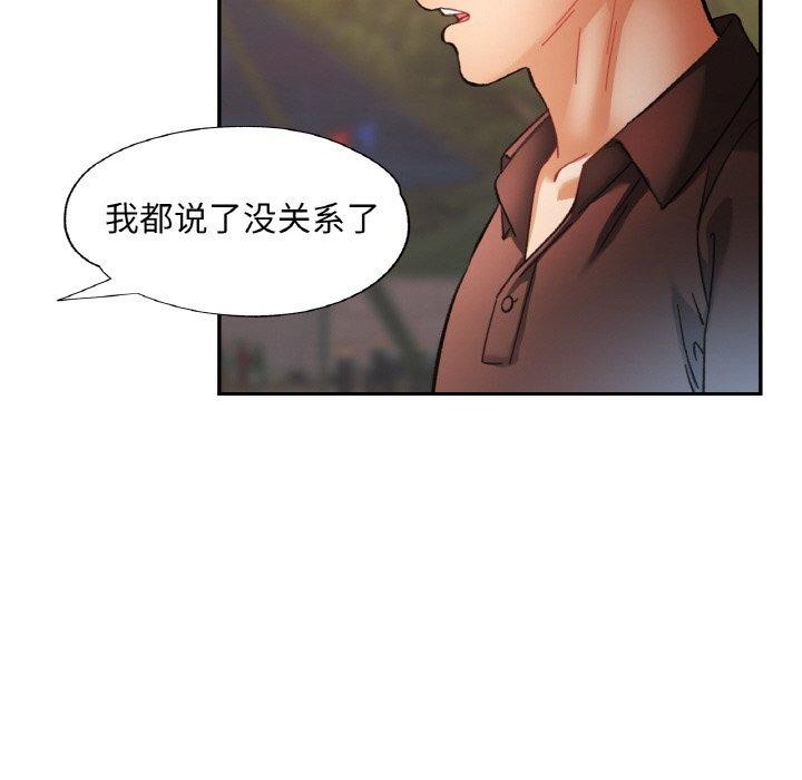 18P - 已嫁人的她