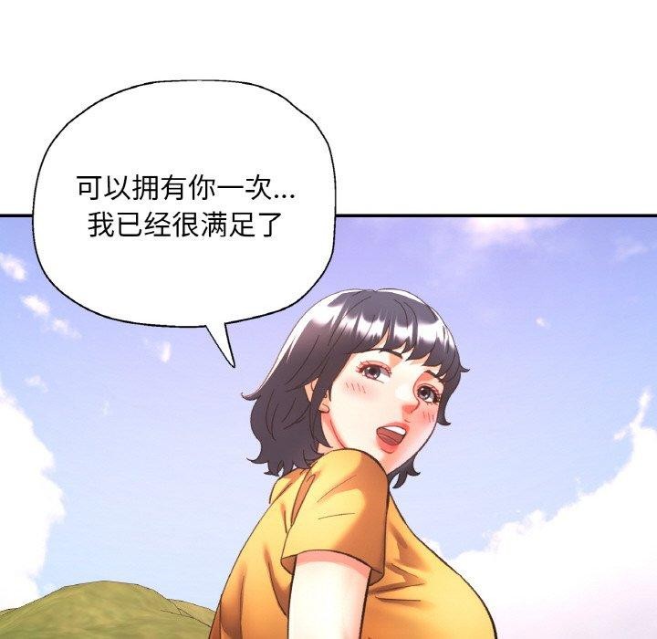 19P - 已嫁人的她