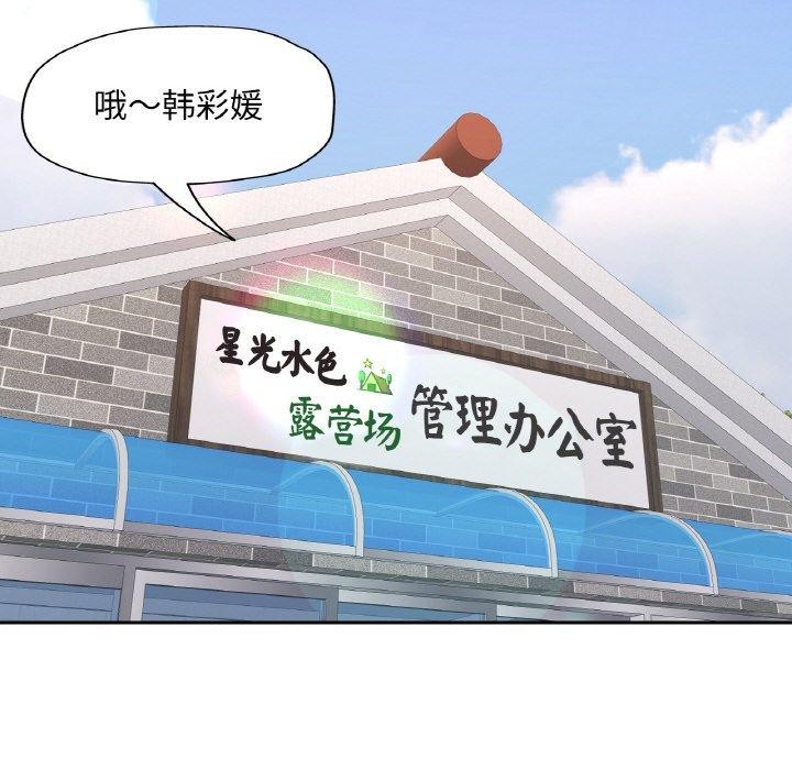 29P - 已嫁人的她