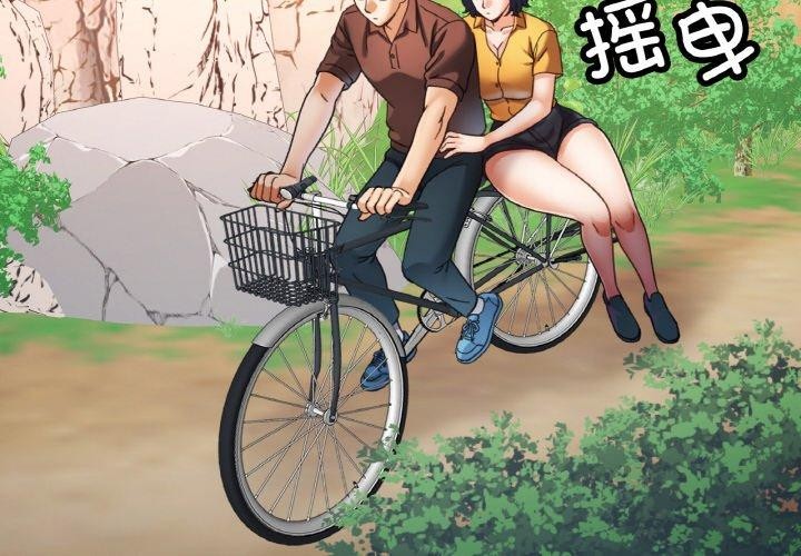 2P - 已嫁人的她