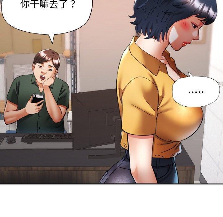 31P - 已嫁人的她
