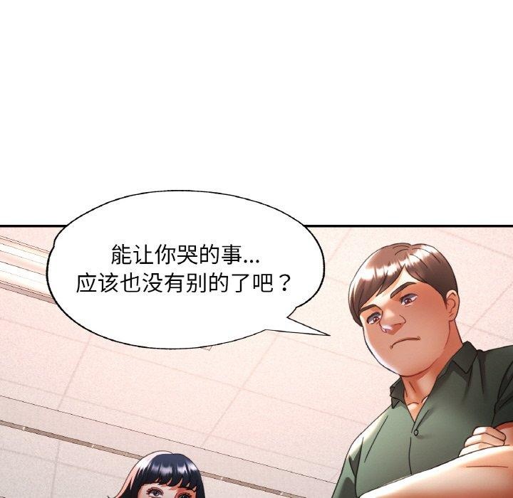 43P - 已嫁人的她