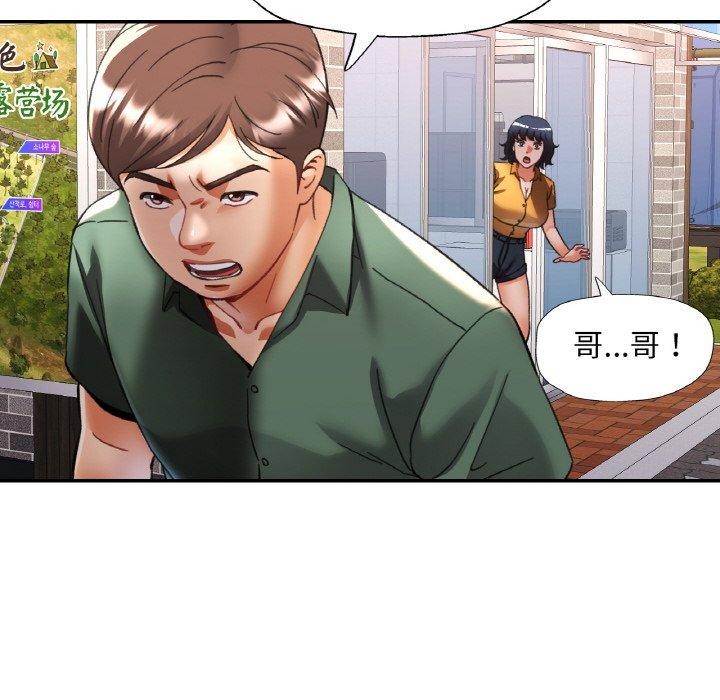 46P - 已嫁人的她