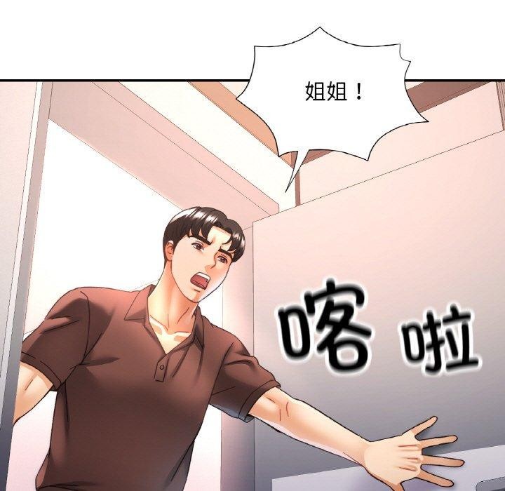 49P - 已嫁人的她