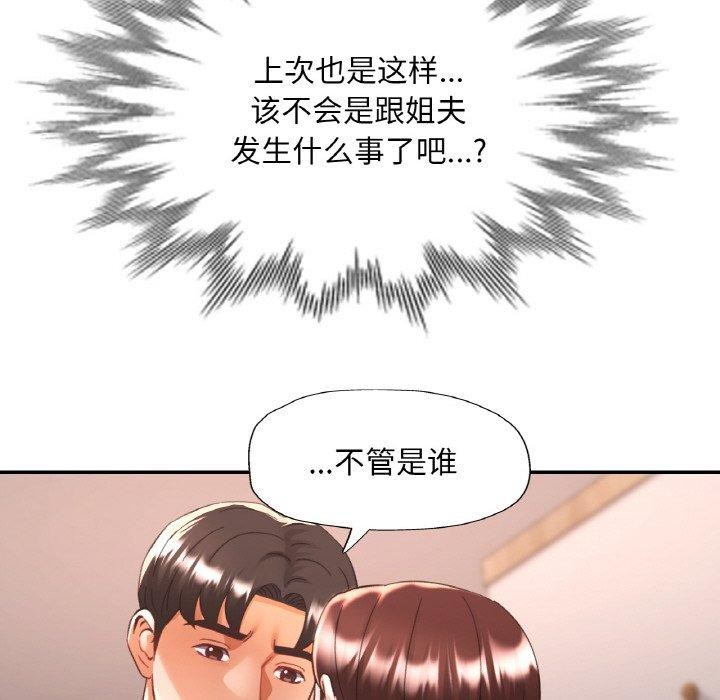 61P - 已嫁人的她