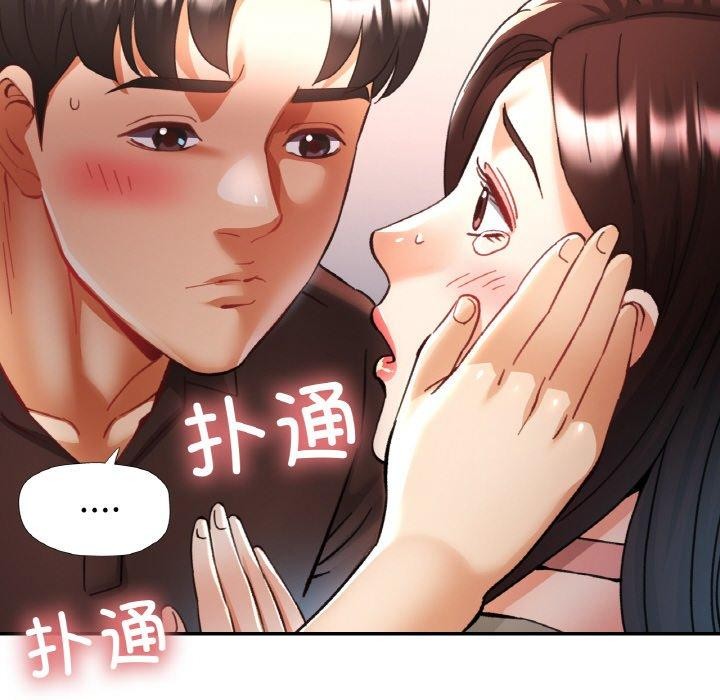67P - 已嫁人的她