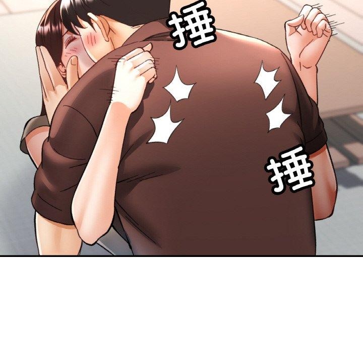 71P - 已嫁人的她