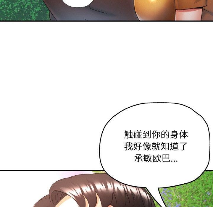 7P - 已嫁人的她