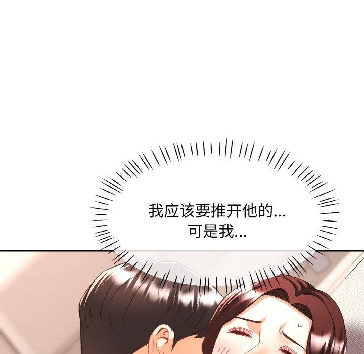 84P - 已嫁人的她