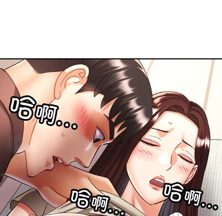 89P - 已嫁人的她