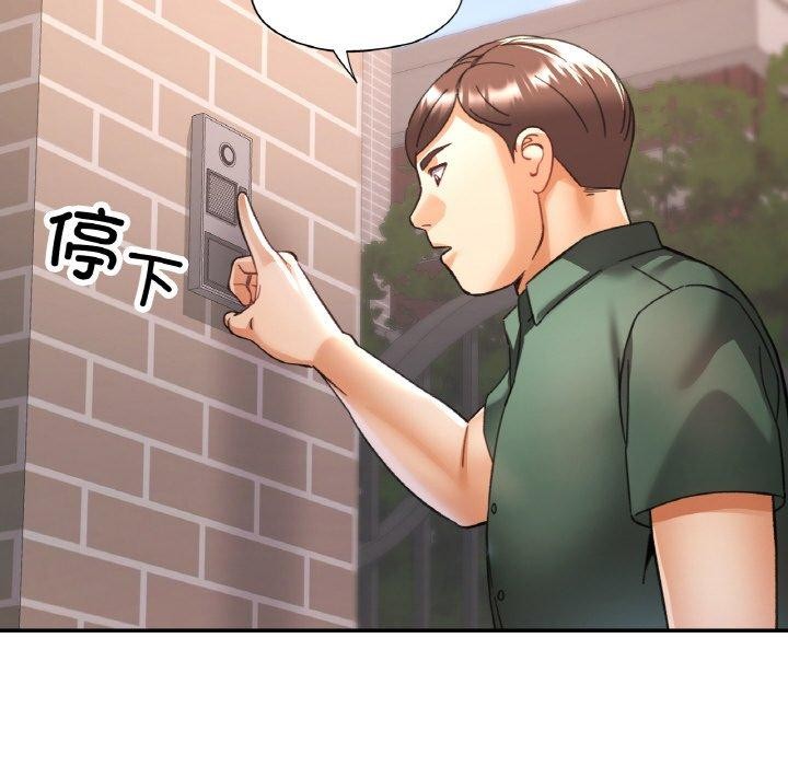 96P - 已嫁人的她