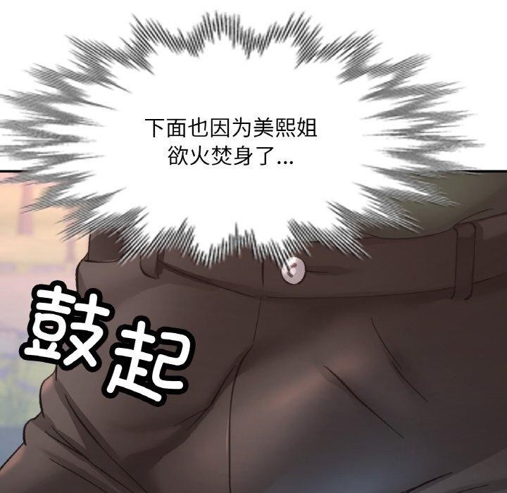 101P - 已嫁人的她