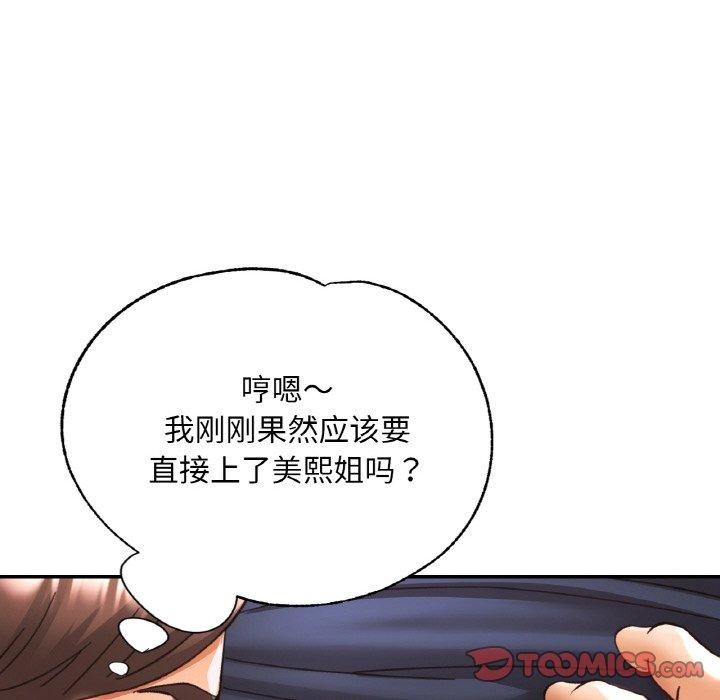 111P - 已嫁人的她