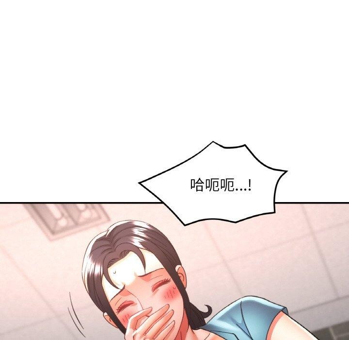 113P - 已嫁人的她