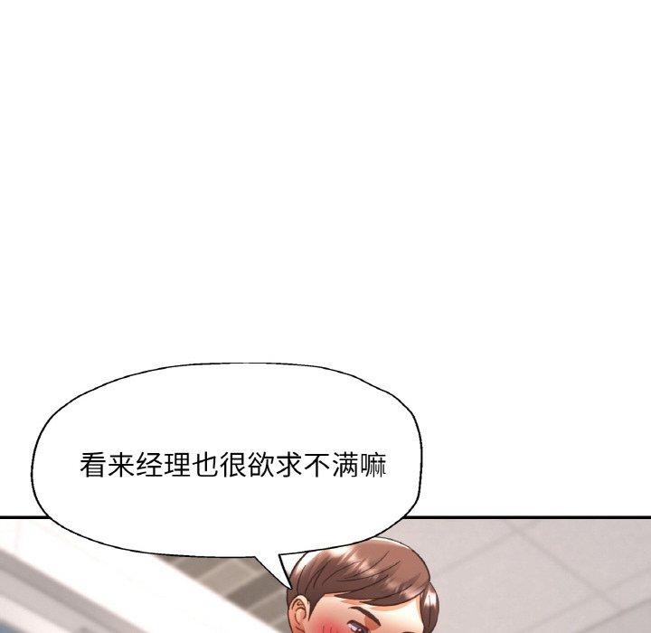 117P - 已嫁人的她