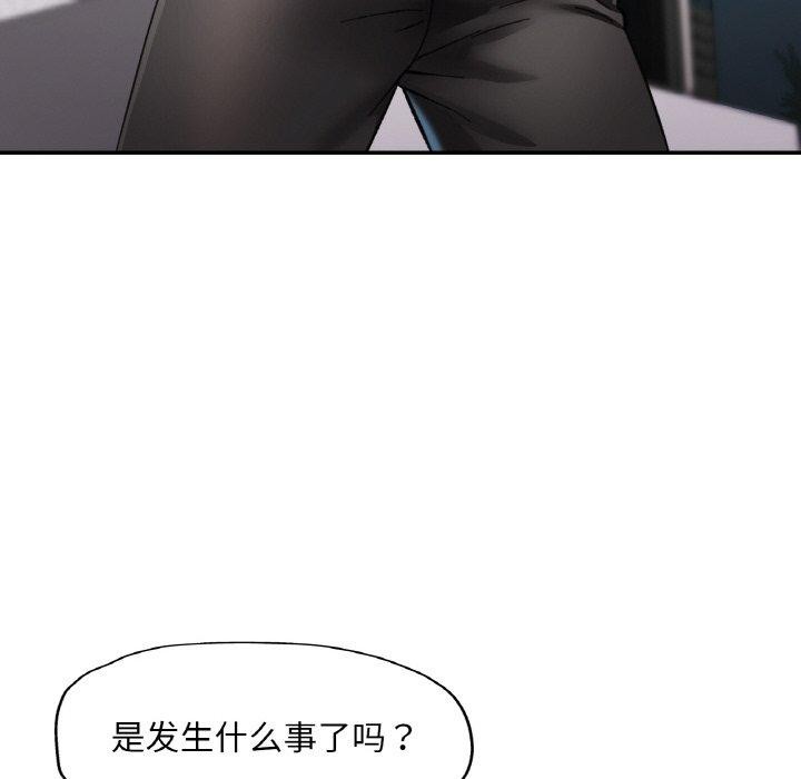 119P - 已嫁人的她