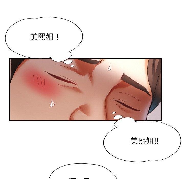 128P - 已嫁人的她
