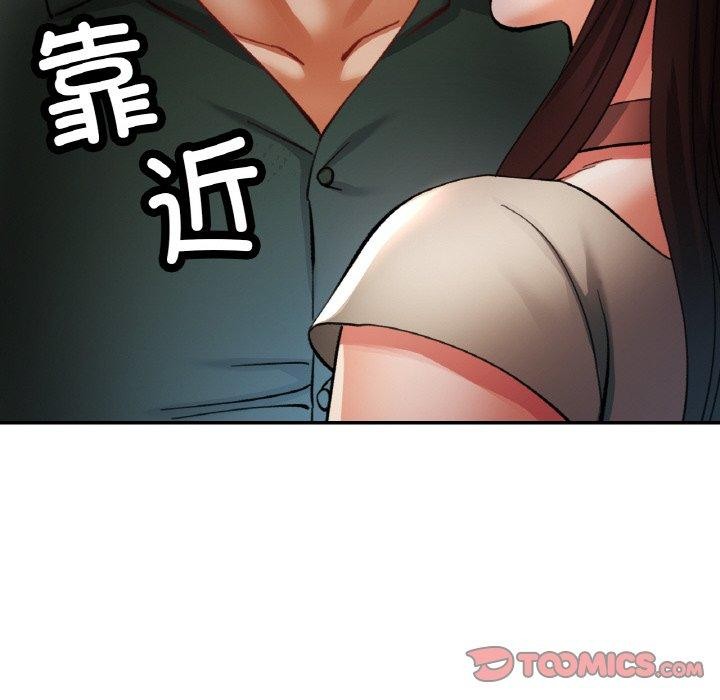 12P - 已嫁人的她