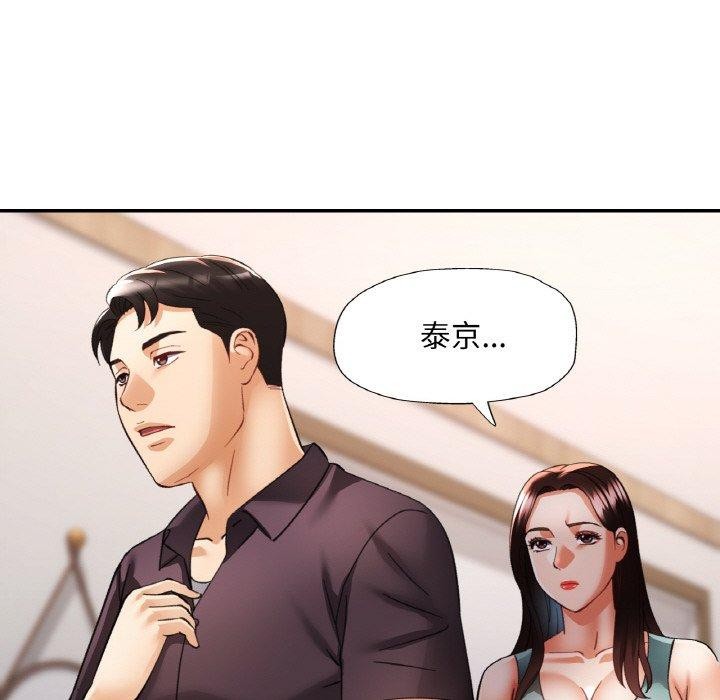 139P - 已嫁人的她