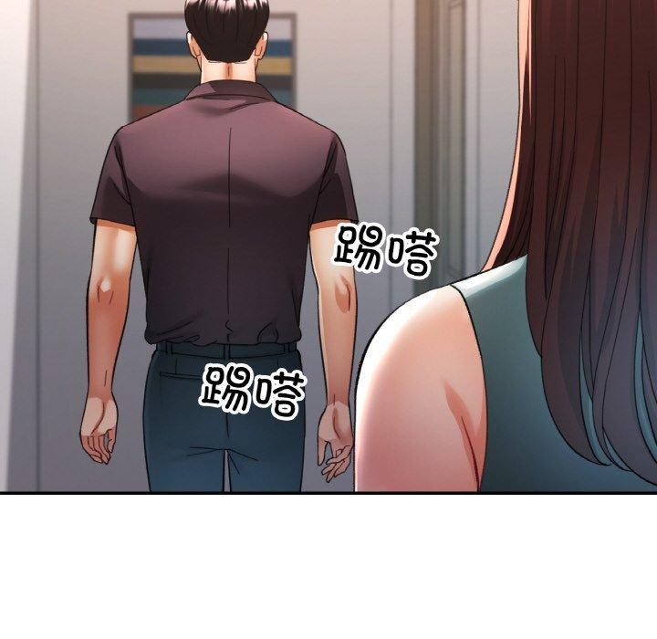 142P - 已嫁人的她