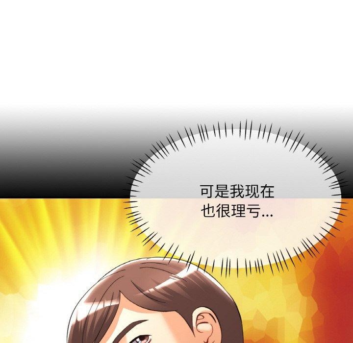 146P - 已嫁人的她