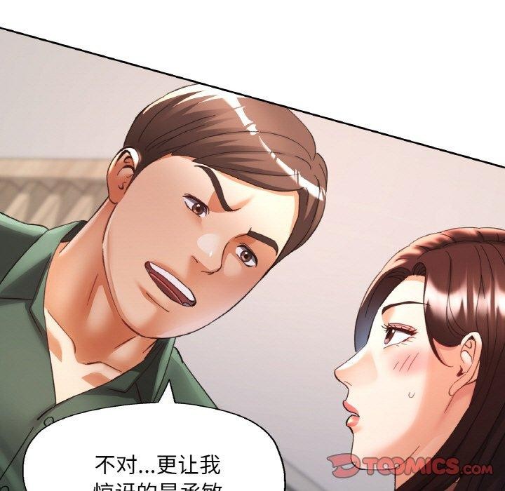 21P - 已嫁人的她