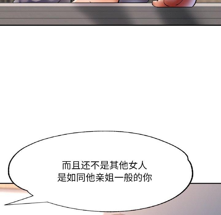 24P - 已嫁人的她