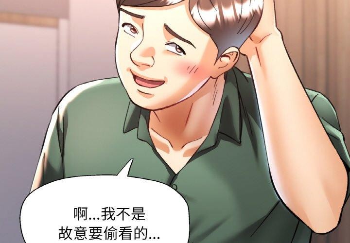 2P - 已嫁人的她