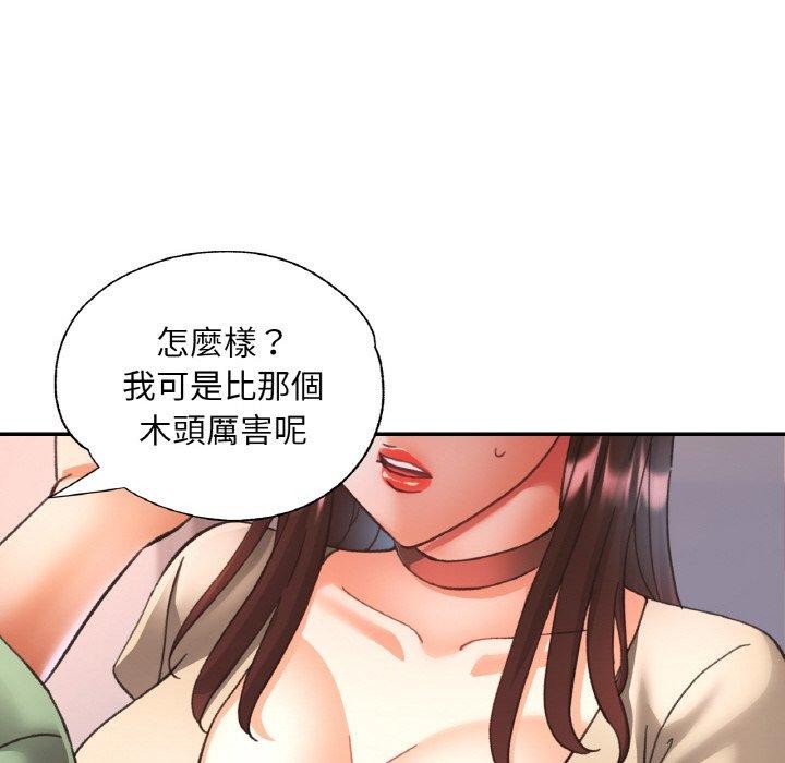 37P - 已嫁人的她