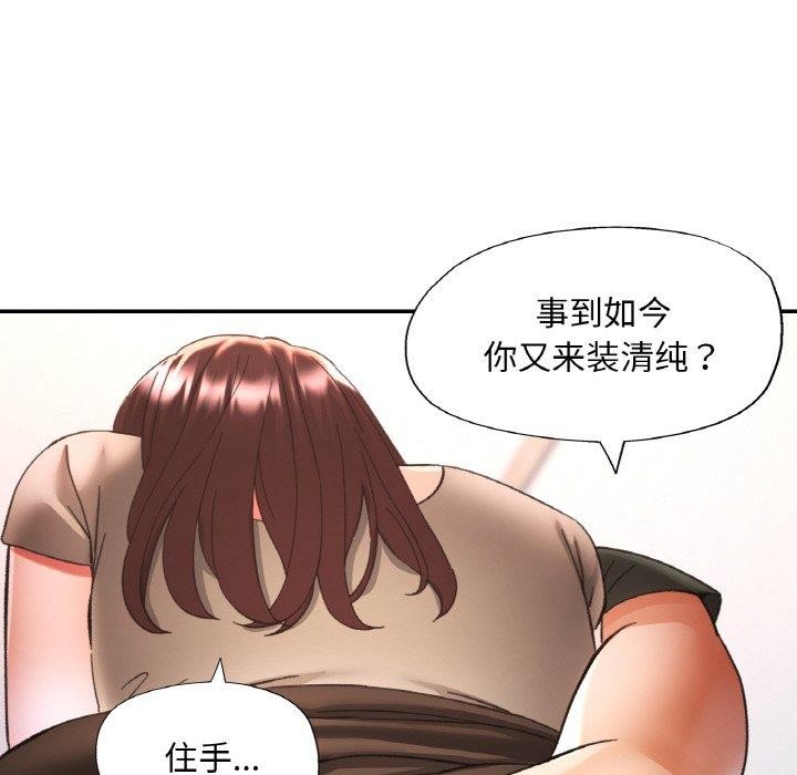 43P - 已嫁人的她