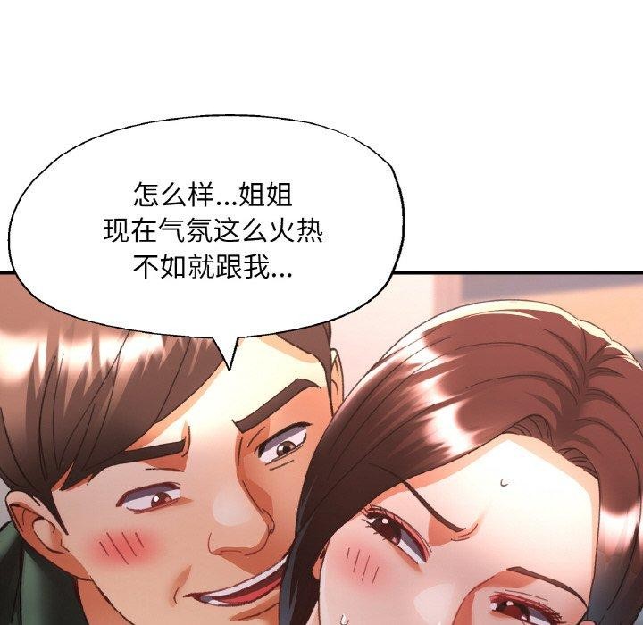 49P - 已嫁人的她