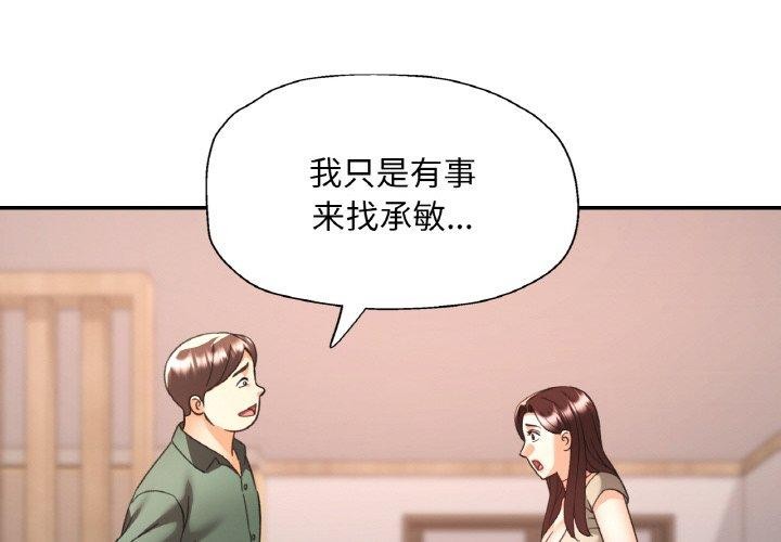 4P - 已嫁人的她