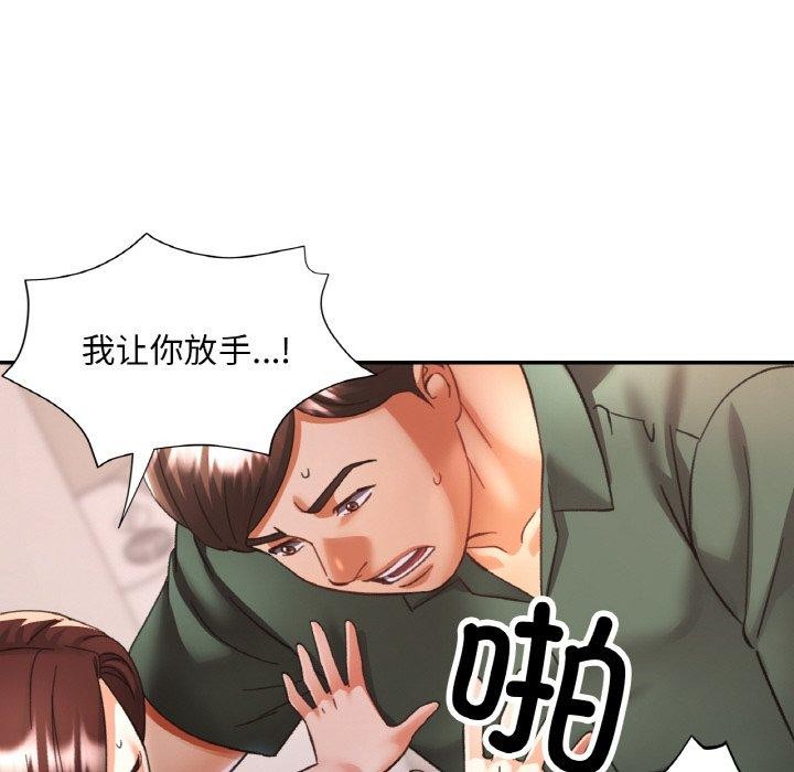 53P - 已嫁人的她